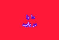 راه‌اندازی کارزاری برای فراهم کردن امکانات مناسب برای افراد دارای معلولیت