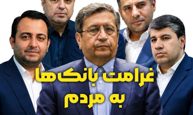 کارزار جبران خسارت برای قربانیان هک و اختلال در بانک‌ها راه‌اندازی شد