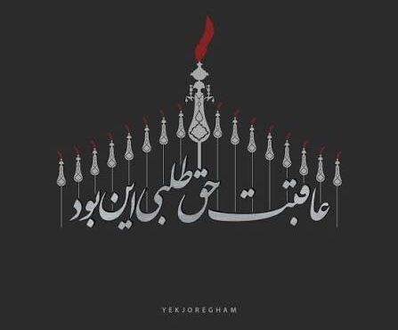 صدای ۱۵۰ هزار دانش‌آموز برای عدالت آموزشی؛ کارزار «قوموا لله» راه‌اندازی شد