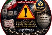 کارزار نجات صندوق ذخیره فرهنگیان: درخواست اصلاحات فوری و بنیادین