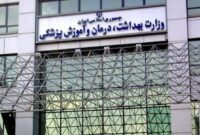 کارزار توقف تصویب پیش‌نویس انحصاری تأسیس داروخانه‌ها آغاز شد!