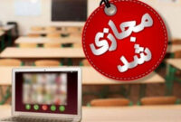 امتحانات پایان‌ترم رشته‌های علوم پزشکی به صورت مجازی برگزار می‌شود
