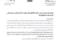 حذف اجبار اضافه‌کاری پرستاران و همسان‌سازی نرخ آن با پرستاران بازنشسته؛ صدای پرستاران به گوش می‌رسد!