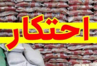 مبارزه با محتکران و گران‌فروشان: درخواست مجازات قاطعانه