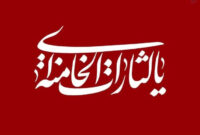 مردم از دکتر قالیباف خواستار ابطال یادداشت تفاهم کنونی شدند