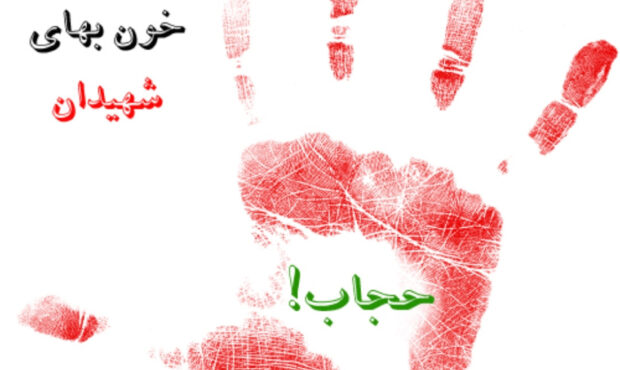 کارزار برای تصویب قانون حجاب و عفاف: گامی به سوی جامعه‌ای متعادل و منسجم