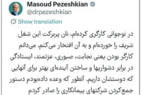 حذف شرکت‌های پیمانکاری تأمین نیرو: خواسته‌ای که رئیس‌جمهور بر آن تأکید دارد