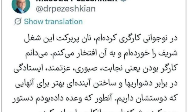 “فراخوان برای اجرای دستور رئیس‌جمهور: حذف شرکت‌های پیمانکاری تأمین نیرو”