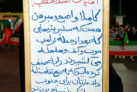 کارزار مخالفت با حضور جریان اصلاحات در ساختار اجرایی کشور راه‌اندازی شد