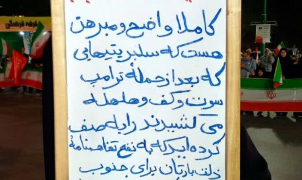 کارزار مخالفت با حضور جریان اصلاحات در ساختار اجرایی کشور راه‌اندازی شد