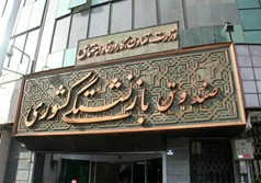 اعتراض به نابرابری حقوق بازنشستگان: صدای بازنشستگان کشوری در برابر سایر صندوق‌ها