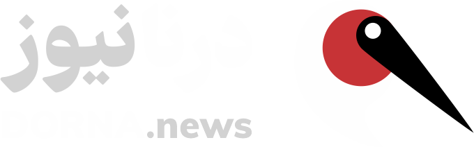وبسایت خبری درنا نیوز
