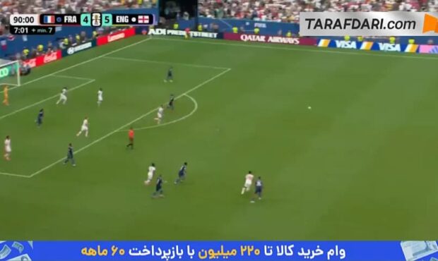 خروس‌ها در کامبک ناکام ماندند؛ گل زیبای جود بلینگام به فرانسه
