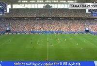 خلاصه دیدار جذاب فرانسه با نتیجه ۴ گل