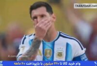 چهره غمگین مسی پس از گلزنی اسپانیا در فینال جام جهانی
