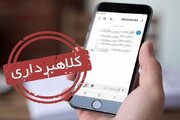 چرا هشدارهای پلیس هم نتوانسته کلاهبرداران اینترنتی را متوقف کند؟