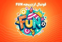 لوگوی جدید اتلتیکو مادرید؛ نگاهی متفاوت به فوتبال!