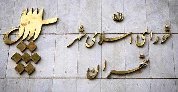 درخواست اصلاح قانون انتخابات شورای شهر تهران؛ پیشنهاد نمایندگی ۲۲ منطقه‌ای و تقویت پاسخگویی اعضای شورا