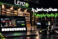 راهنمای خرید هدلایت اصل با گارانتی معتبر از لنزو: از کجا تهیه کنیم؟
