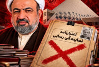 کارزار بررسی ابطال اعتبارنامه نمایندگی حمید رسایی آغاز شد