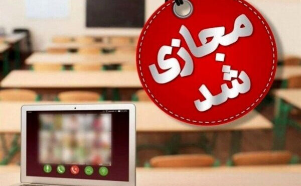 امتحانات پایان‌ترم رشته‌های علوم پزشکی به صورت مجازی برگزار می‌شود
