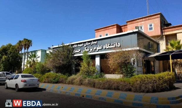 محکومیت حمله به بیمارستان شهید بقایی ۲ اهواز؛ نامهای به دبیرکل سازمان ملل متحد محکومیت حمله به بیمارستان شهید بقایی ۲ اهواز؛ نامهای به دبیرکل سازمان ملل متحد