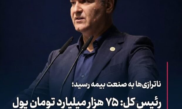 افشای اسامی کارگزاران و شرکت‌های متخلف در فروش بیمه خودرو ۳ همتی بدون وصول، خواسته‌ای عمومی شد