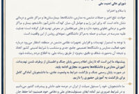 کارزار برای تعیین سرنوشت برگزاری مدارس و دانشگاه‌ها آغاز شد