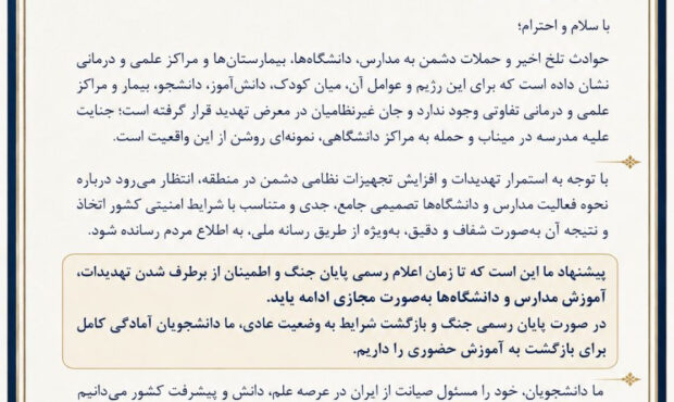کارزار برای تعیین سرنوشت برگزاری مدارس و دانشگاهها آغاز شد کارزار برای تعیین سرنوشت برگزاری مدارس و دانشگاهها آغاز شد