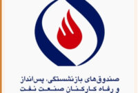 کارزار برای احقاق حقوق و جبران خسارات ناشی از طرح «کد ۲۳» در صنعت نفت راه‌اندازی شد