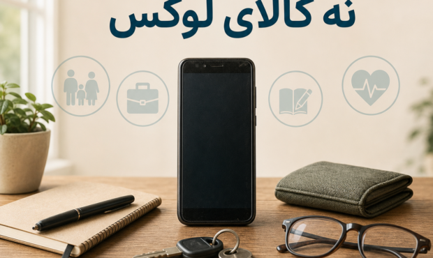 حذف هزینه رجیستری گوشی؛ موبایل حق هر شهروند، نه کالای لوکس!