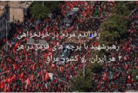 پاسخ قاطع به اظهارات نادرست حسن روحانی درباره رفراندوم دفاع و خون‌خواهی