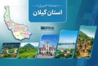 کشف یک میلیون لیتر سوخت قاچاق و دستگیری عامل تشویش اذهان عمومی در گیلان