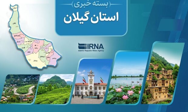 کشف یک میلیون لیتر سوخت قاچاق و دستگیری عامل تشویش اذهان عمومی در گیلان کشف یک میلیون لیتر سوخت قاچاق و دستگیری عامل تشویش اذهان عمومی در گیلان