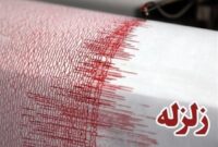زلزله چهار ریشتری پارس‌آباد اردبیل را لرزاند