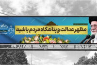 قوه قضائیه خواستار رسیدگی به حقوق ۴۸۰۰ سهامدار شرکت چهل‌بازه فلات توس و حل مشکل اطاله دادرسی شد