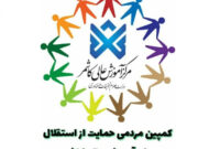 حفظ استقلال دانشگاه دولتی کاشمر؛ خواسته‌ای از دل مردم ترشیز