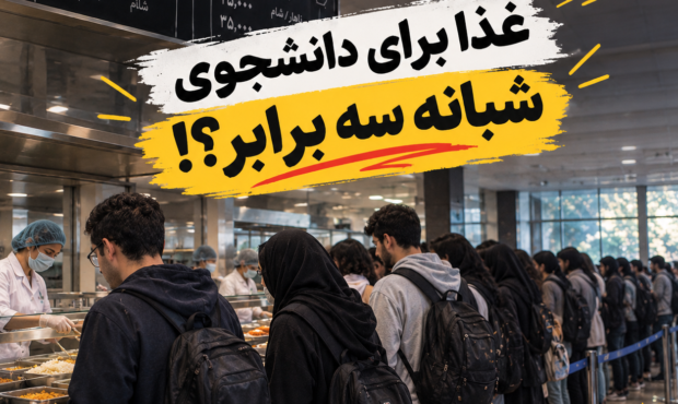 کارزار برای اصلاح نرخ غذای دانشجویان نوبت دوم آغاز شد
