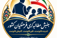 کارزار معلمان: تحقق حقوق قانونی و شفافیت در صندوق ذخیره فرهنگیان