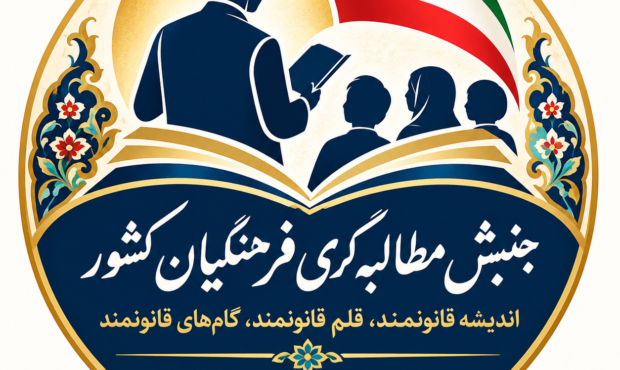 کارزار معلمان: تحقق حقوق قانونی و شفافیت در صندوق ذخیره فرهنگیان
