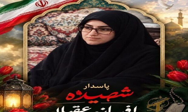 فرمانده زنان بسیج مهرستان هدف ترور قرار گرفت