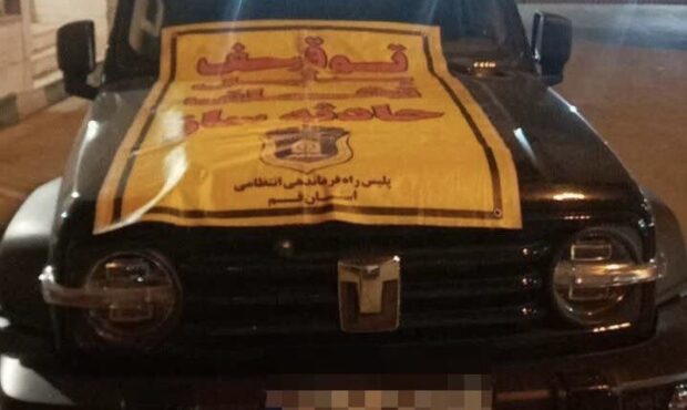 توقیف خودروی تانک ۳۰۰ پس از فرار با سرعتی حیرتانگیز بیش از ۱۸۰ کیلومتر در آزادراه قم ـ کاشان توقیف خودروی تانک ۳۰۰ پس از فرار با سرعتی حیرتانگیز بیش از ۱۸۰ کیلومتر در آزادراه قم ـ کاشان