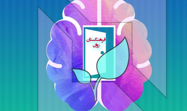 فراخوان مردم برای ارائه خدمات بیمه روانشناسی از سوی دولت فراخوان مردم برای ارائه خدمات بیمه روانشناسی از سوی دولت